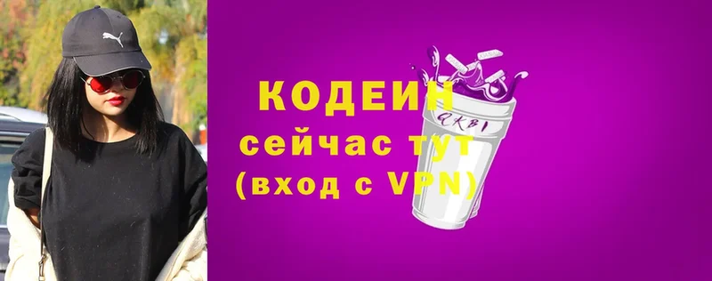 Codein Purple Drank  Воркута 